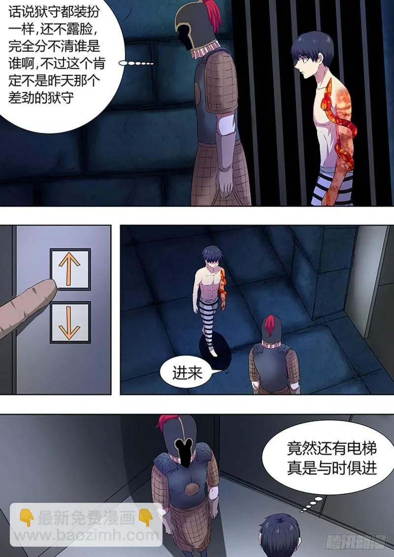 第72话 第2页