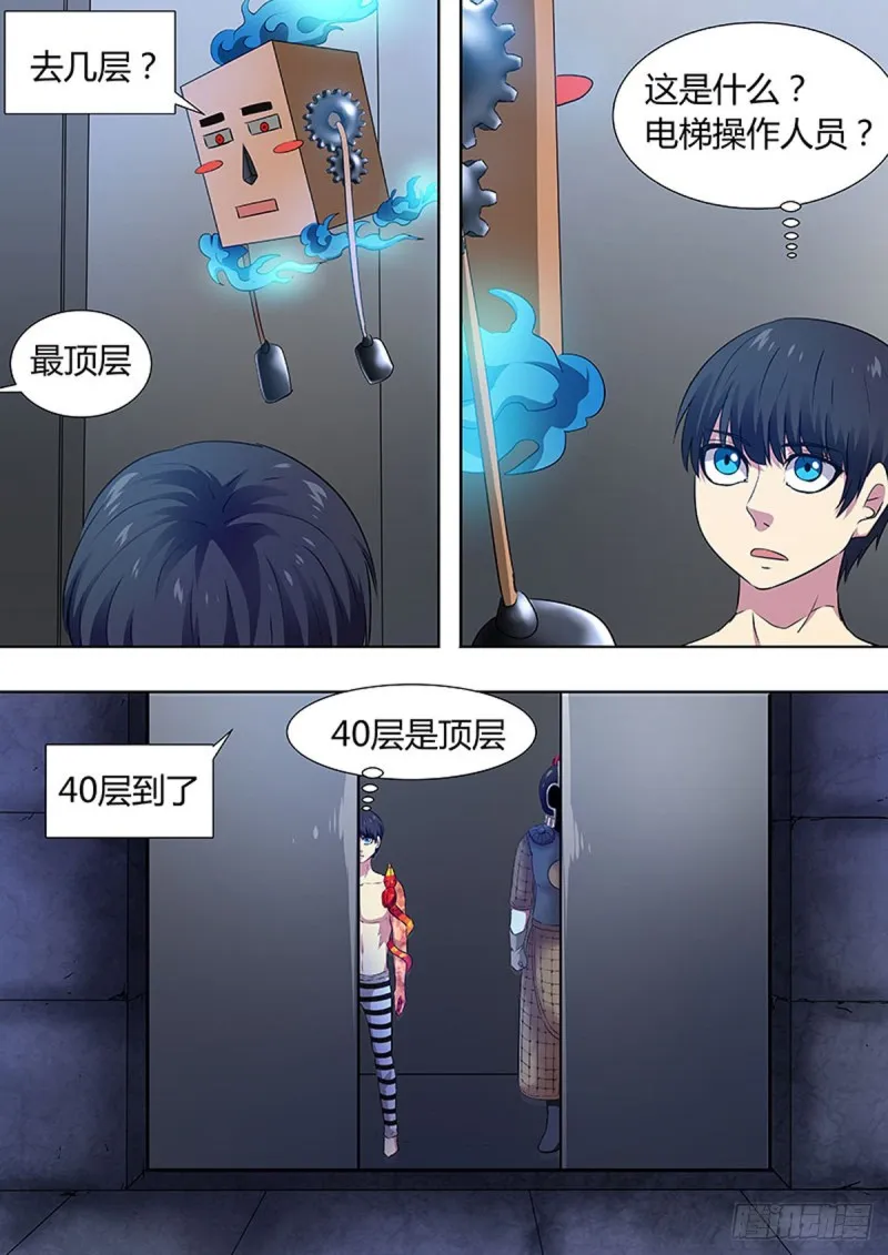 第72话 第3页