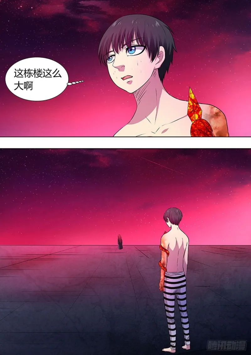 第72话 第5页