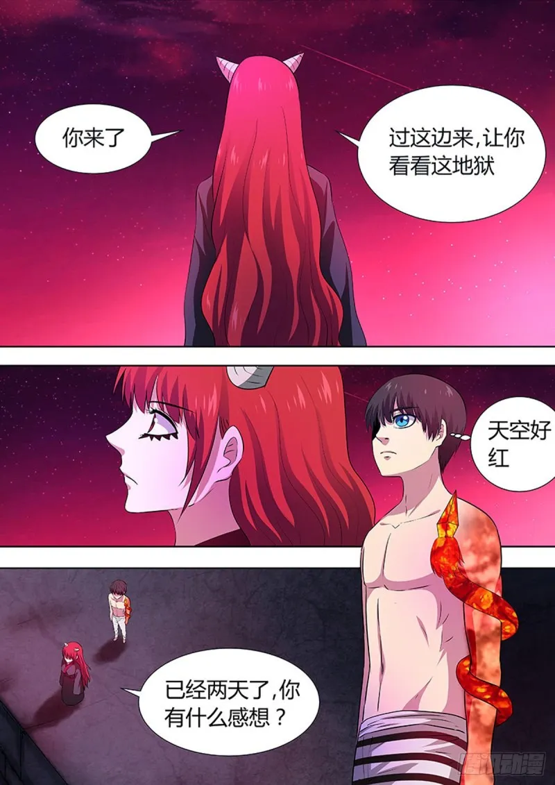 第72话 第6页