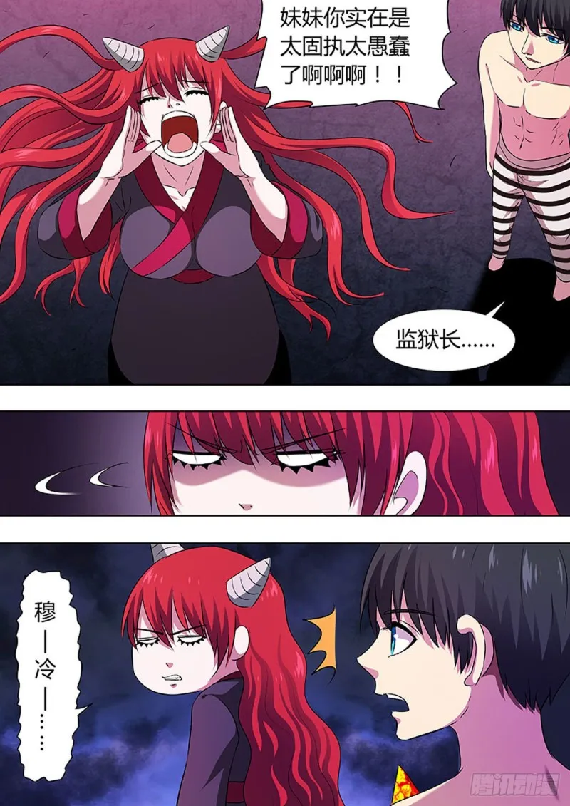 第73话 第1页