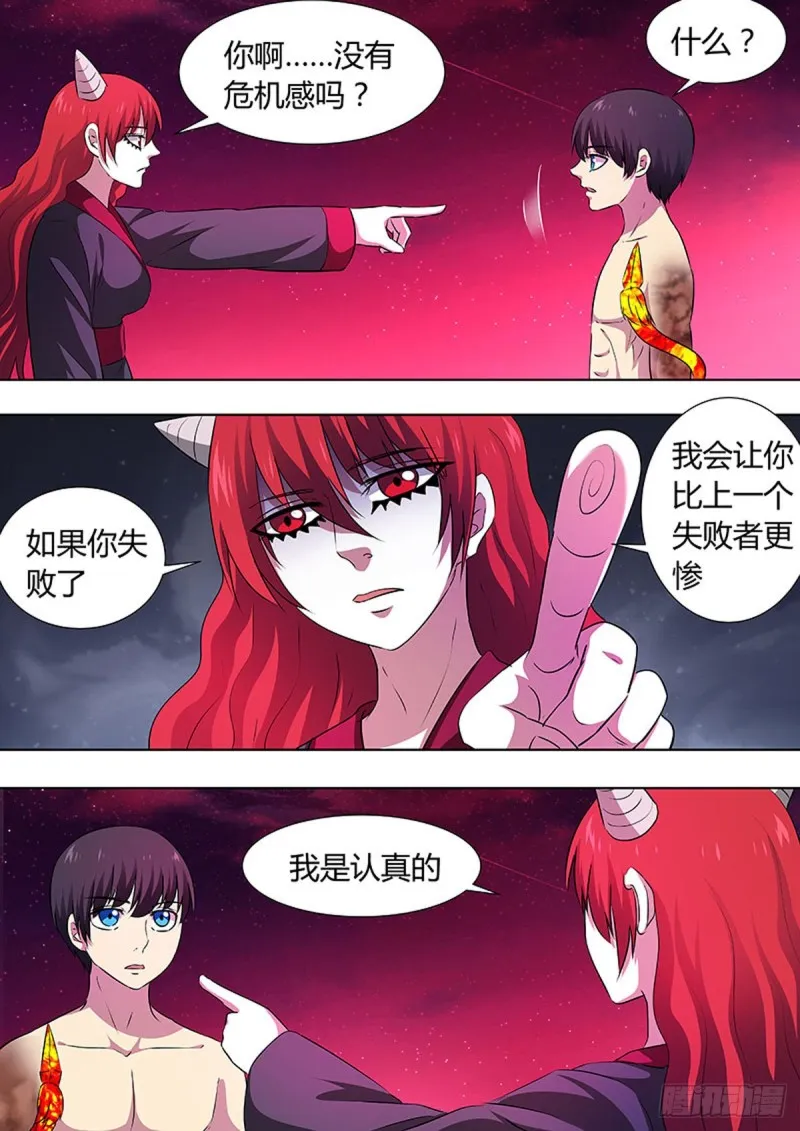 第73话 第2页