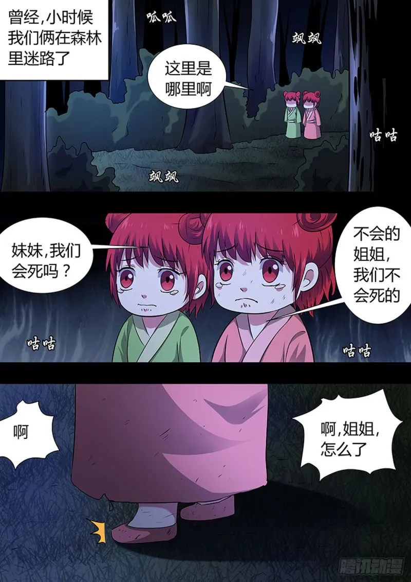第73话 第4页