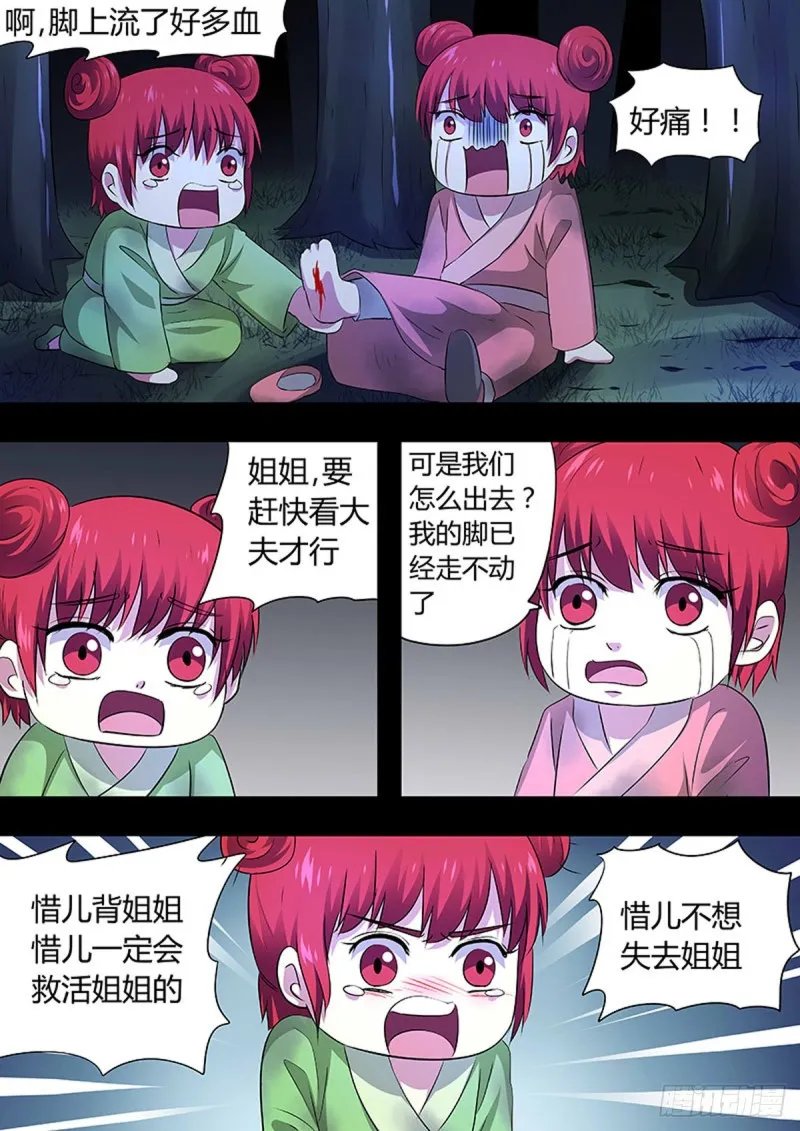 第73话 第5页
