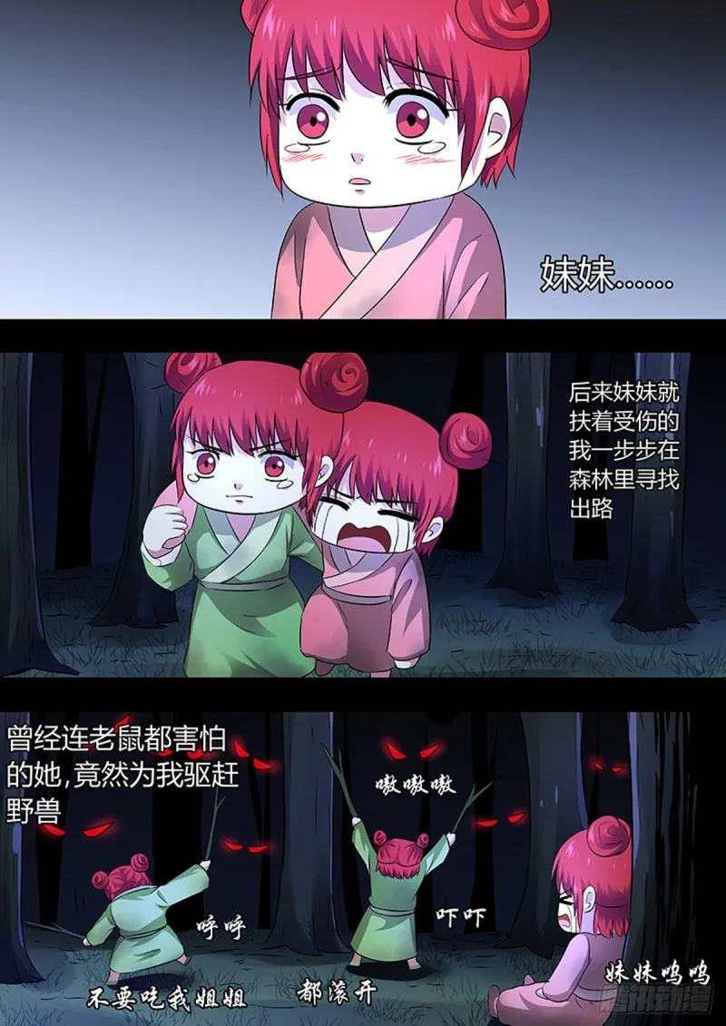 第73话 第6页