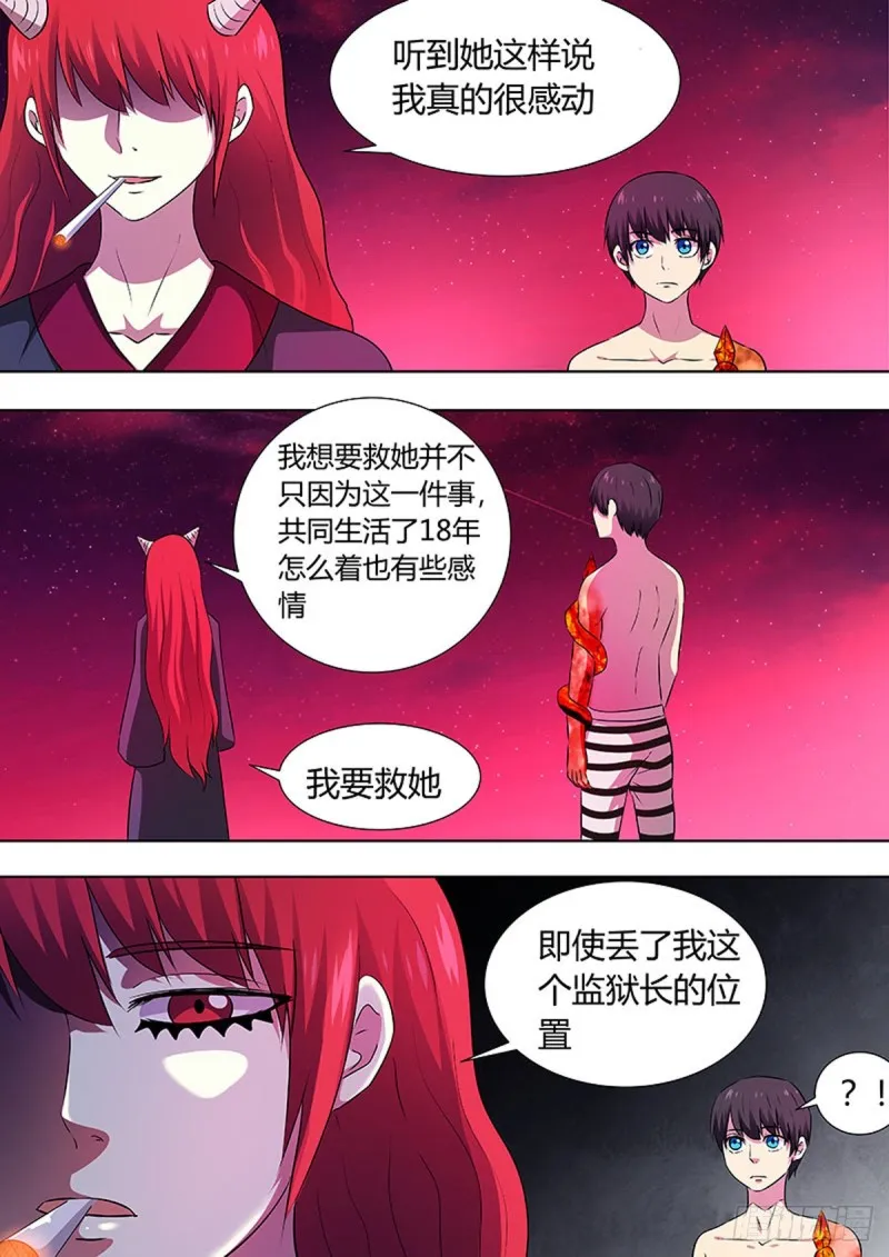 第73话 第8页
