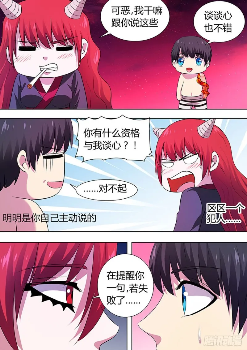 第74话 第1页