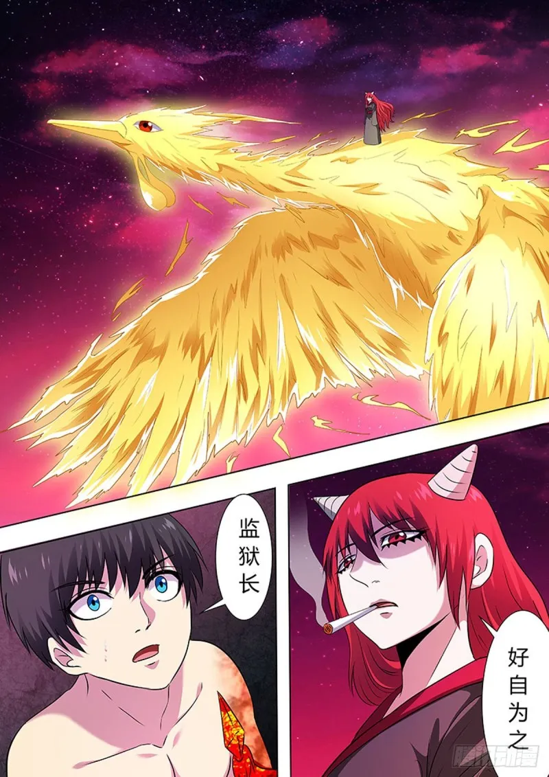 第74话 第5页
