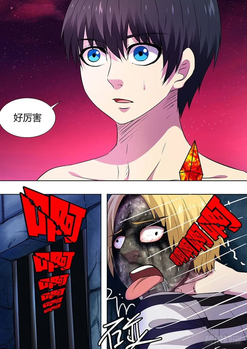 第74话 第7页