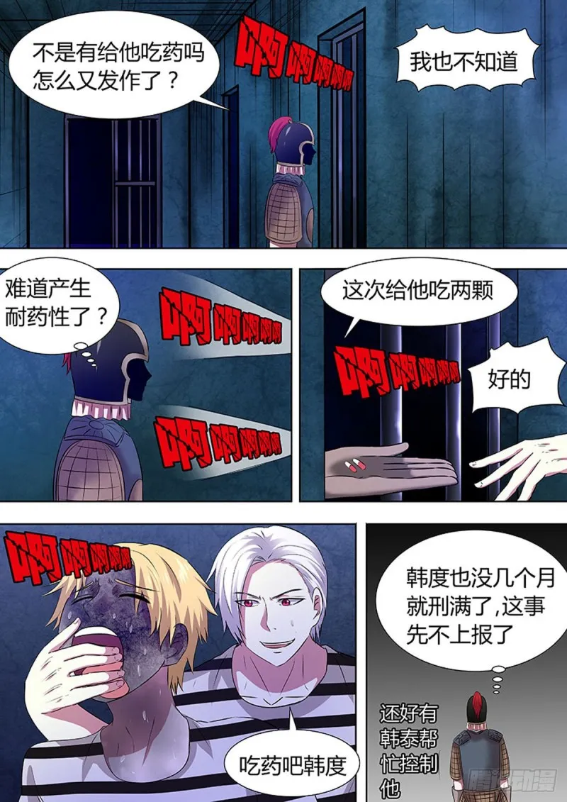 第75话 第1页