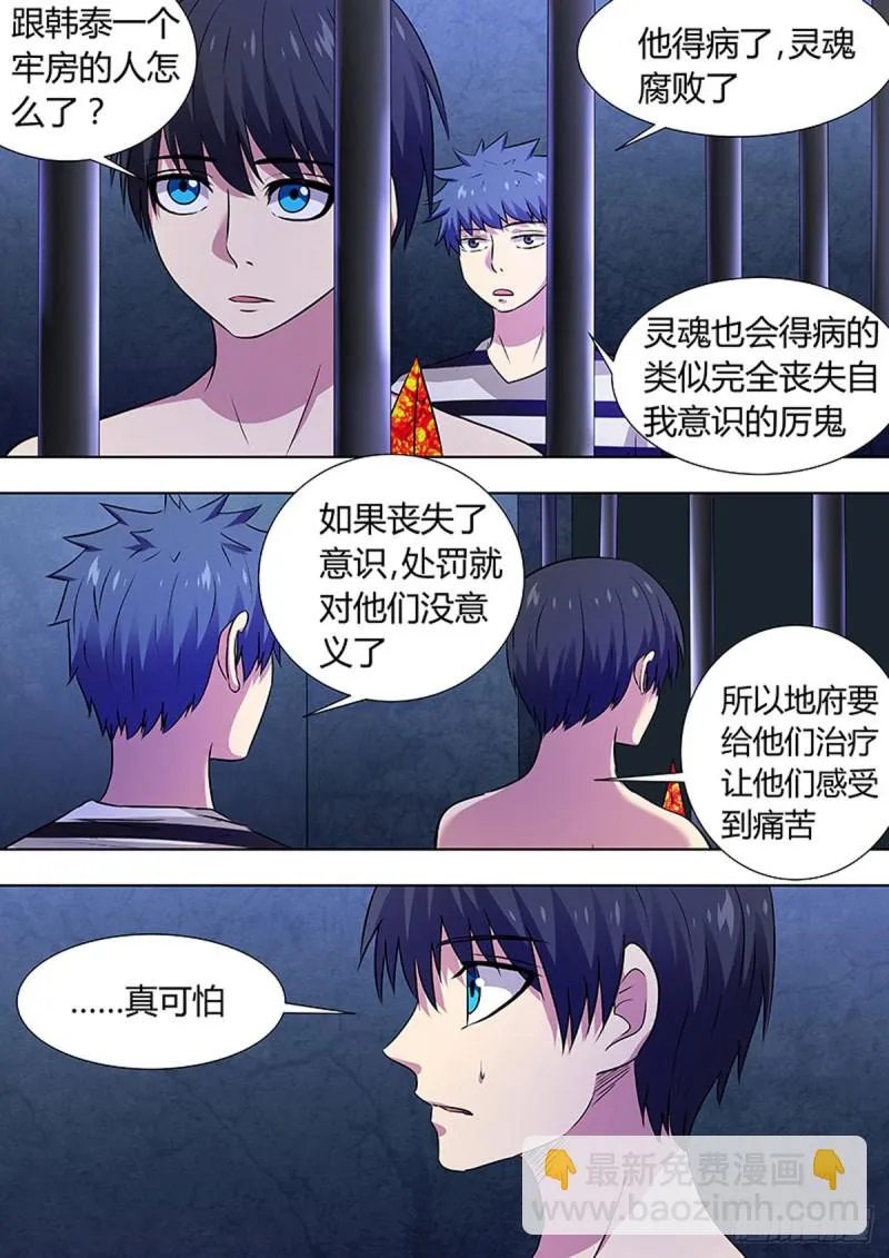 第75话 第4页