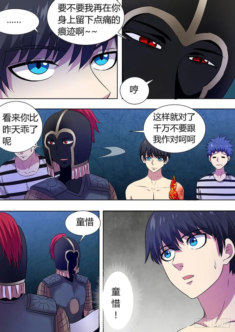 第75话 第6页
