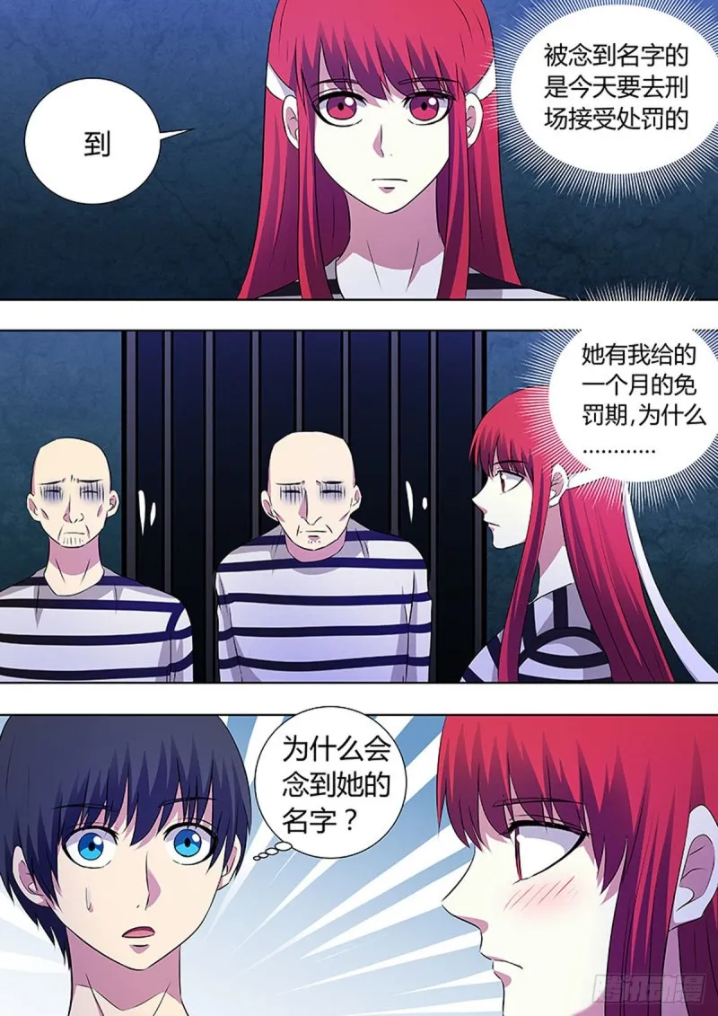 第75话 第7页