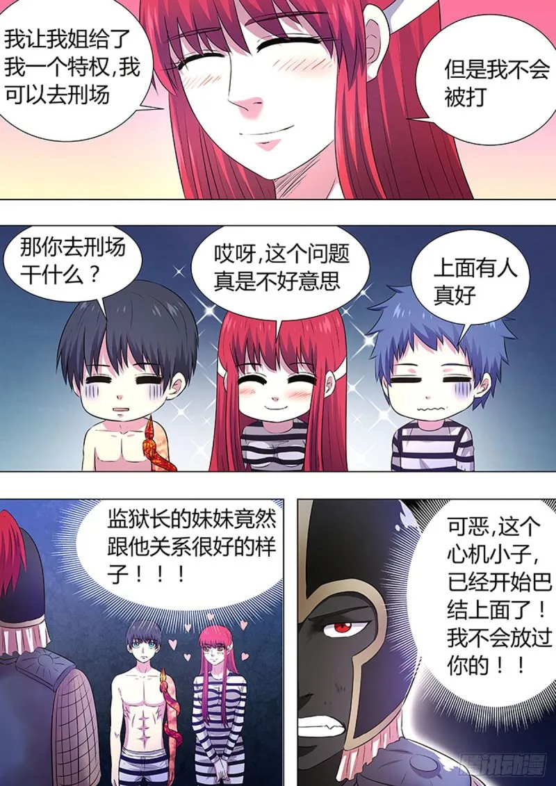 第76话 第1页
