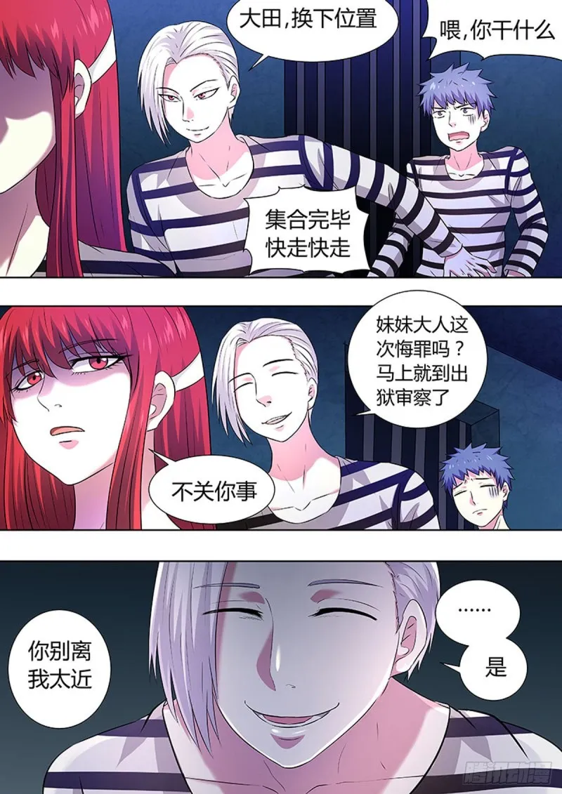 第76话 第2页