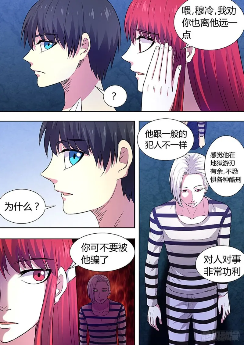 第76话 第3页