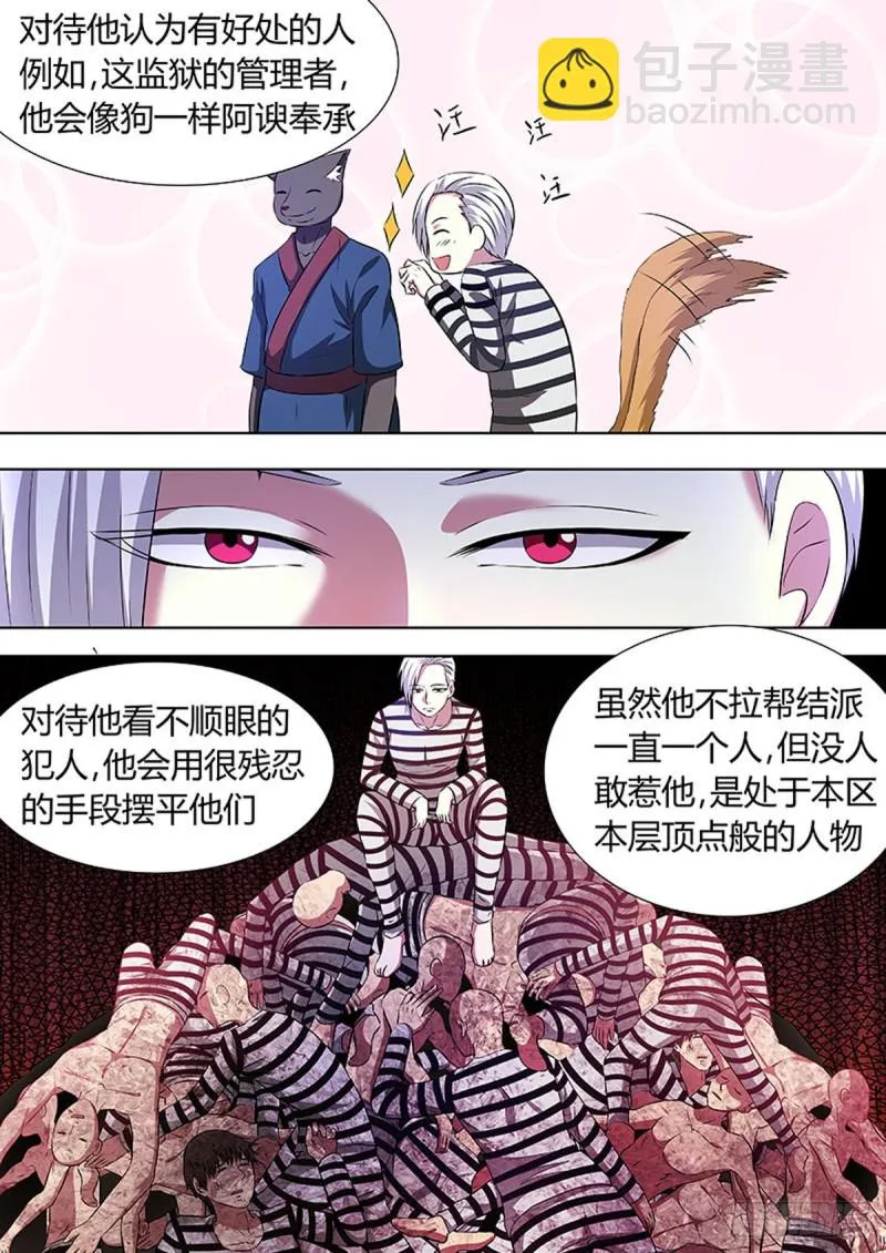 第76话 第4页