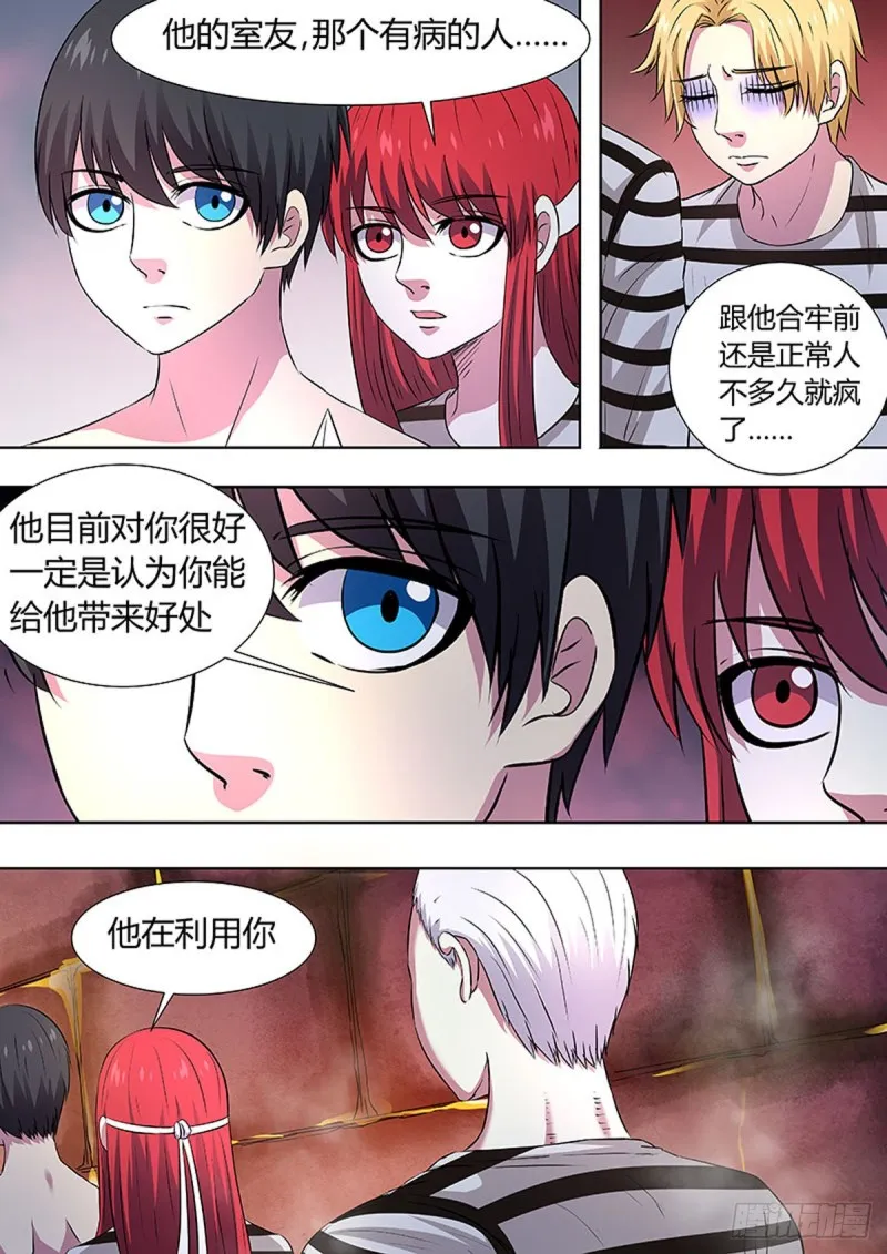 第76话 第5页