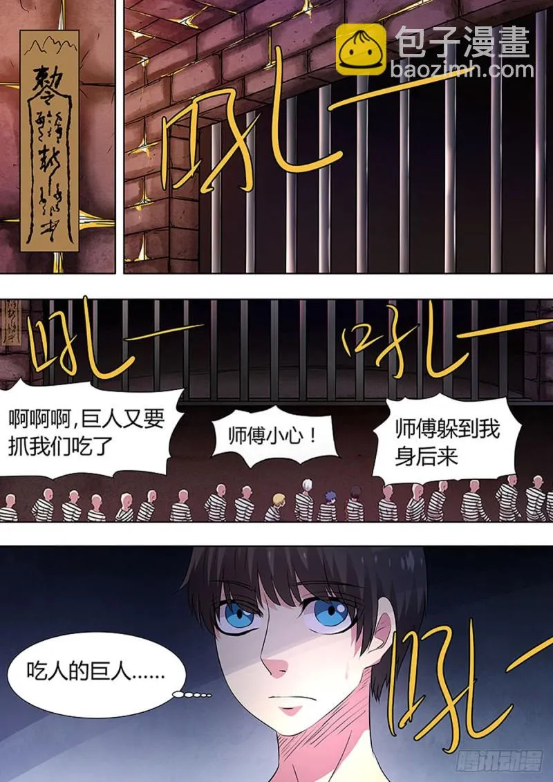 第76话 第7页