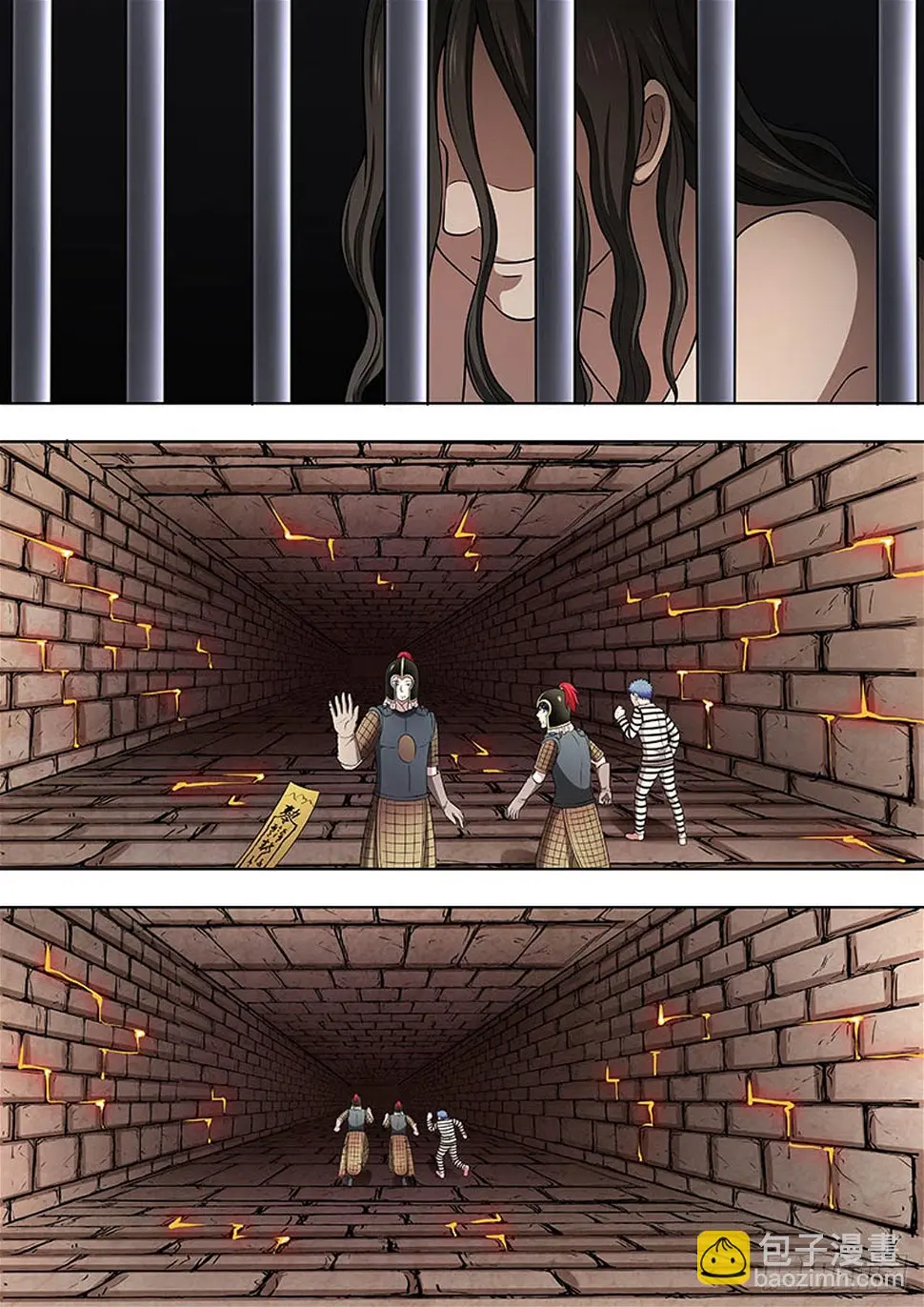 第133话 第2页