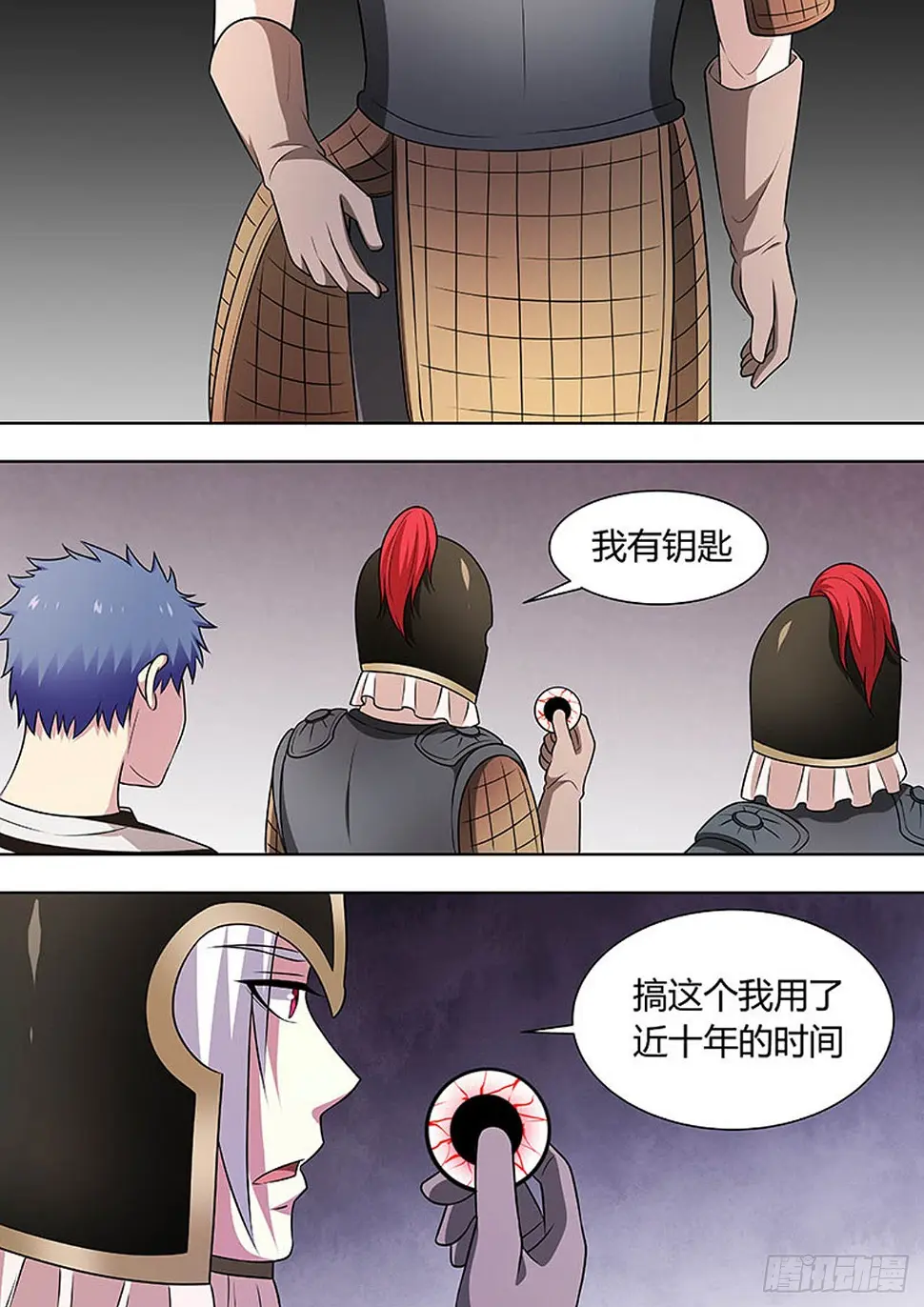 第133话 第5页