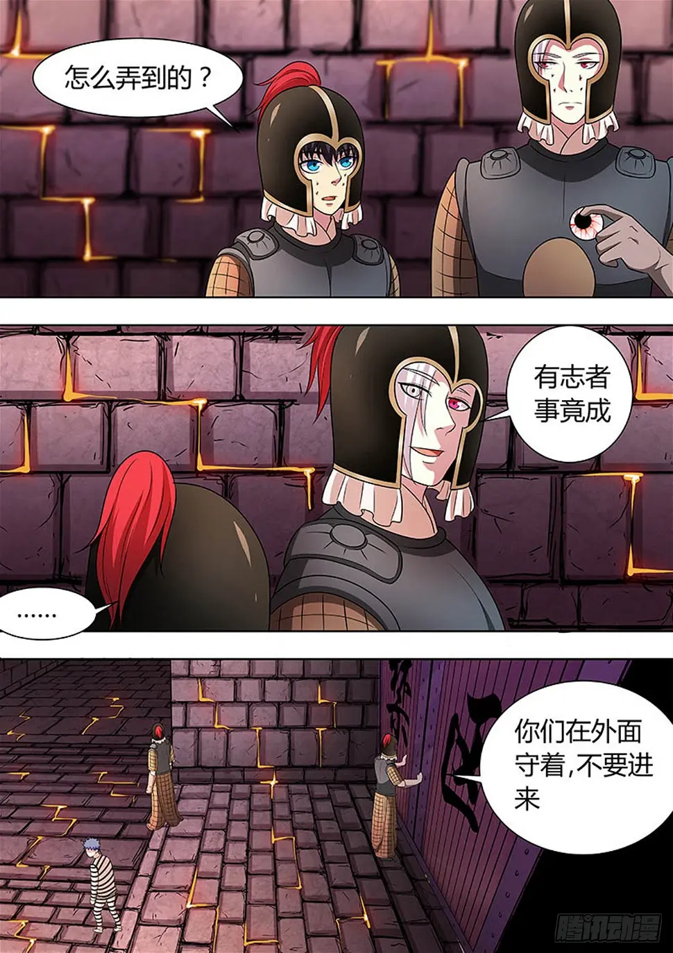 第133话 第6页