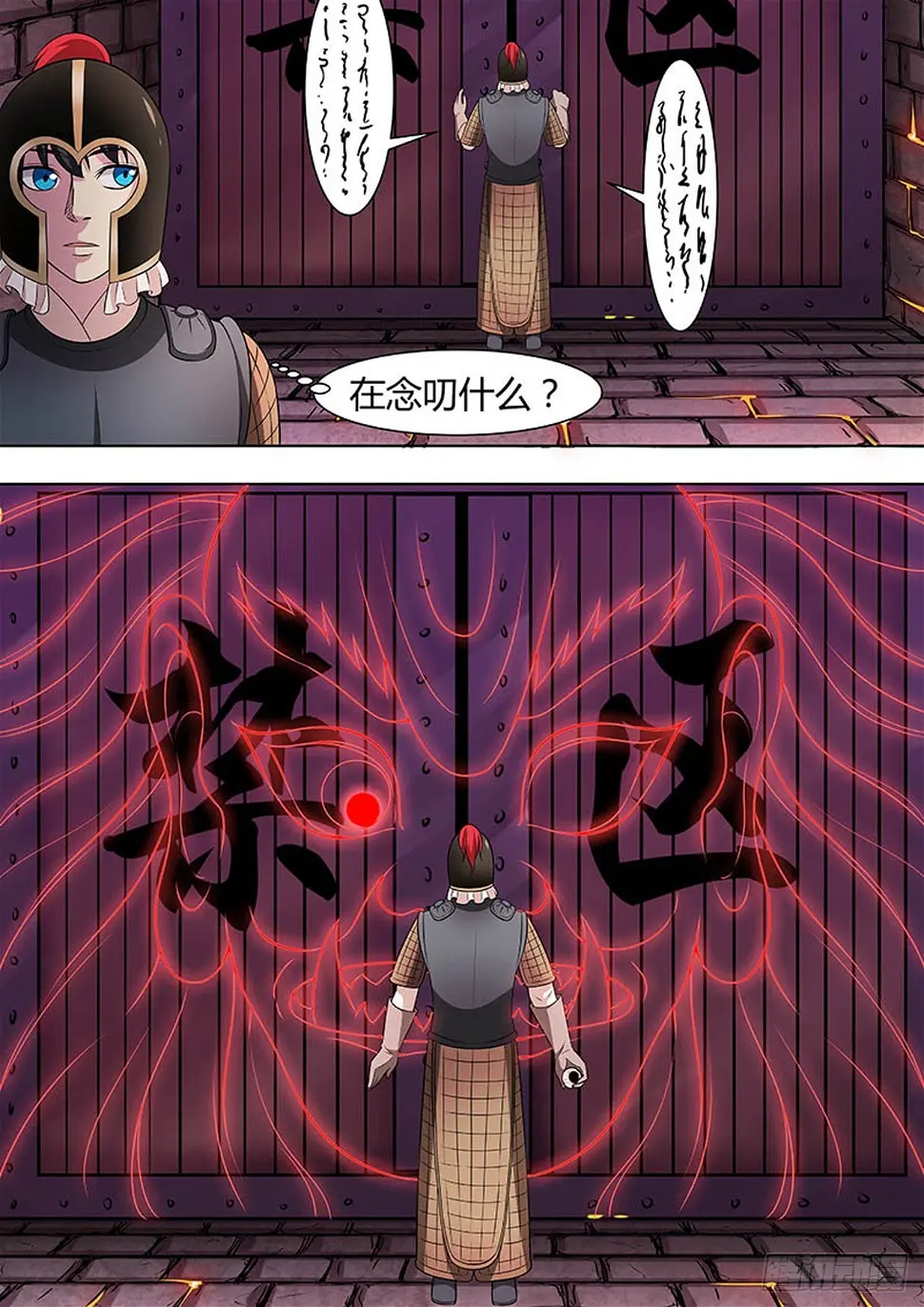 第133话 第7页
