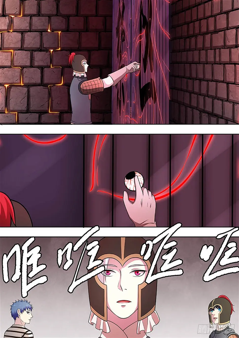 第133话 第8页