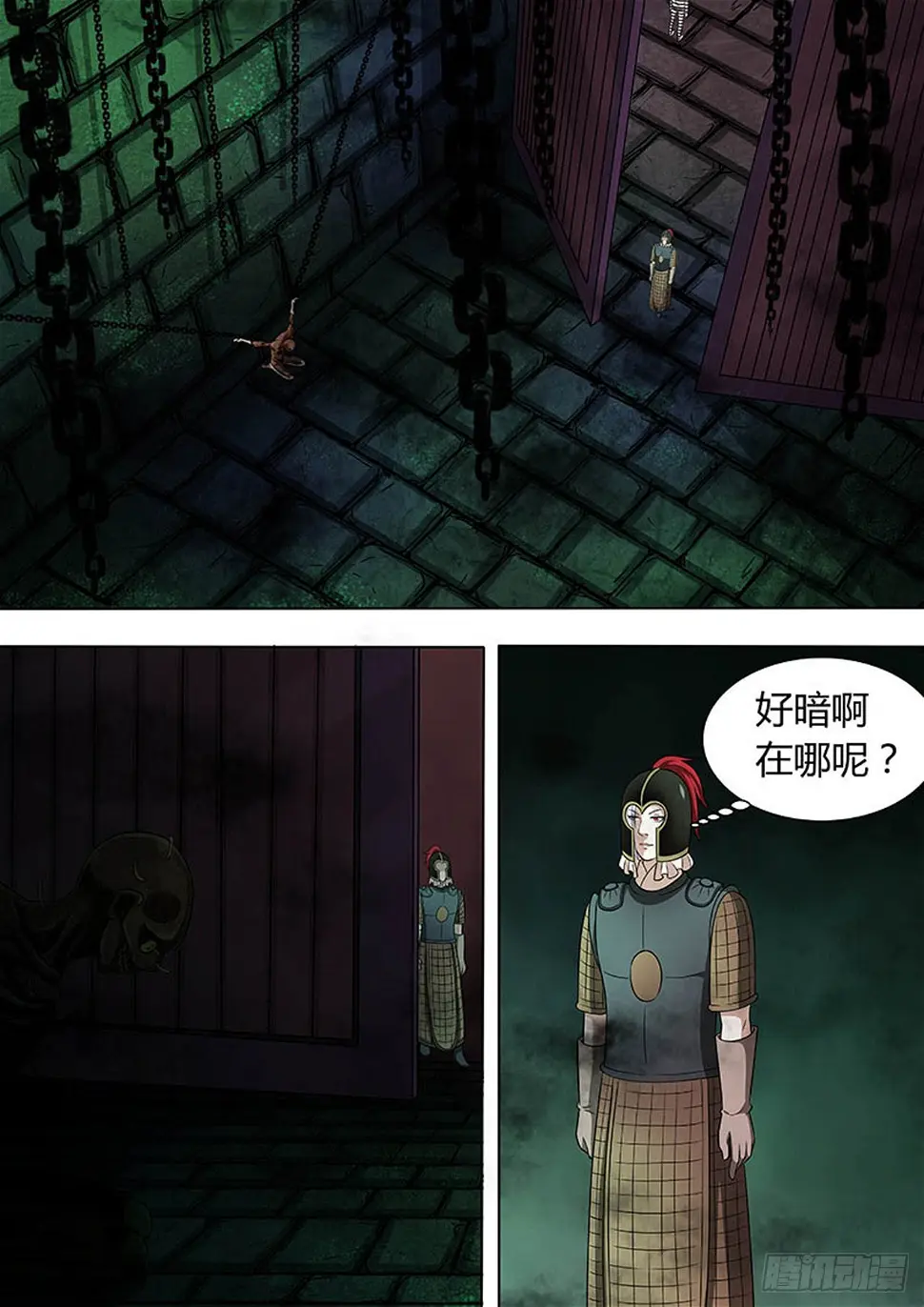 第133话 第10页