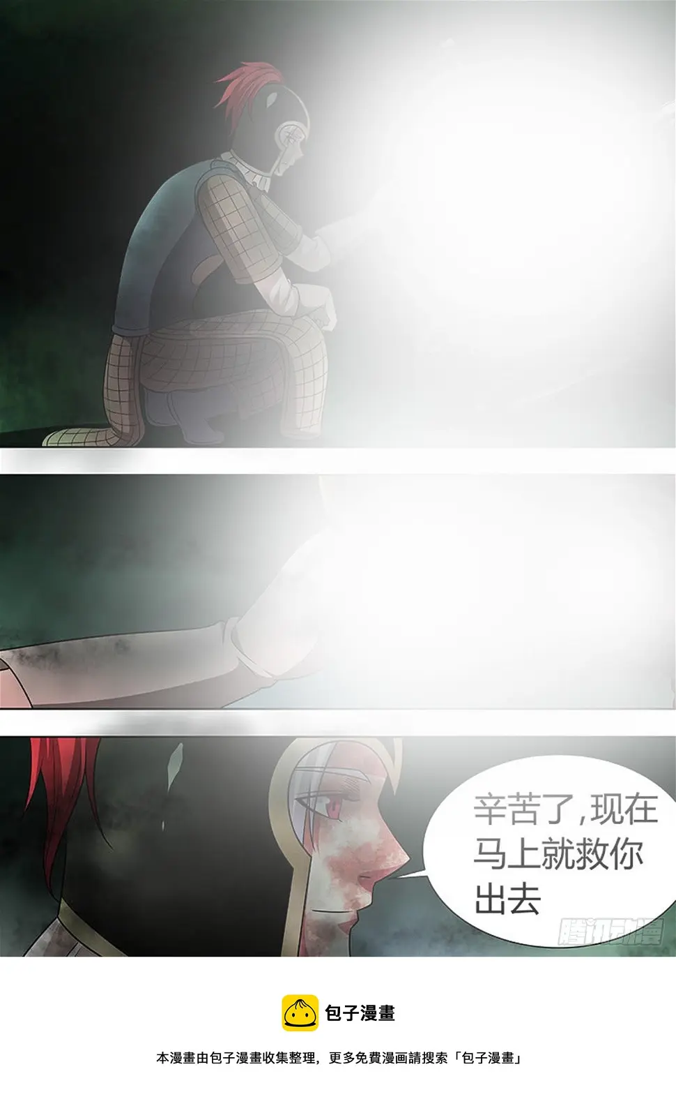 第133话 第14页