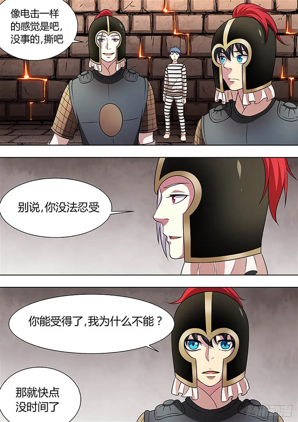 第132话 第3页