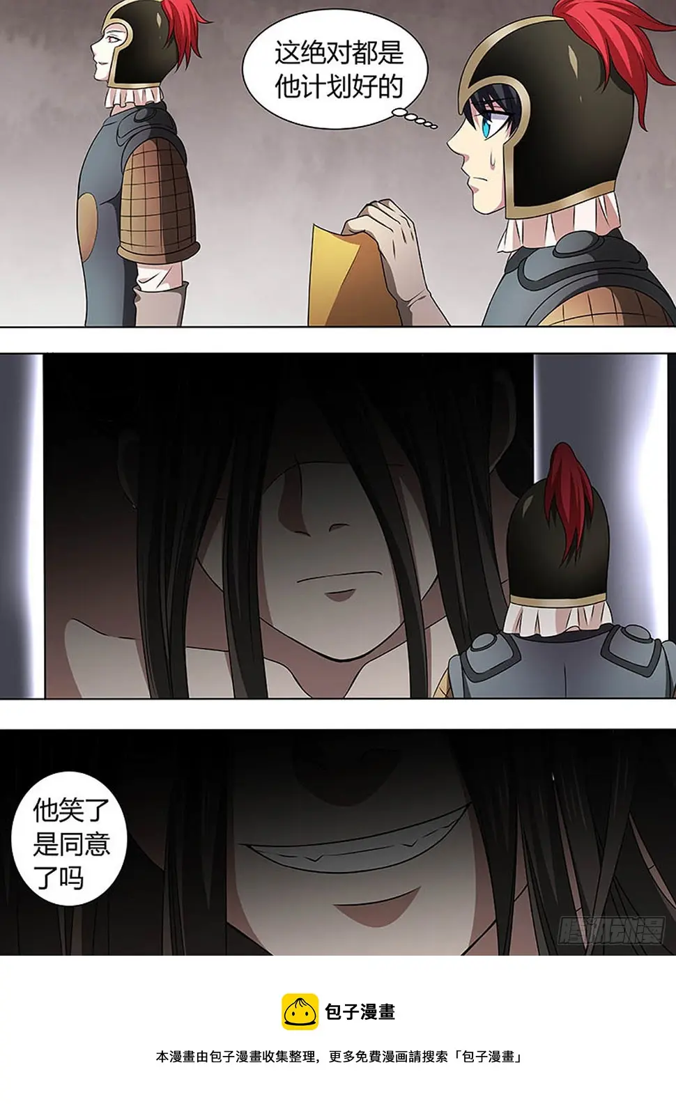 第132话 第10页