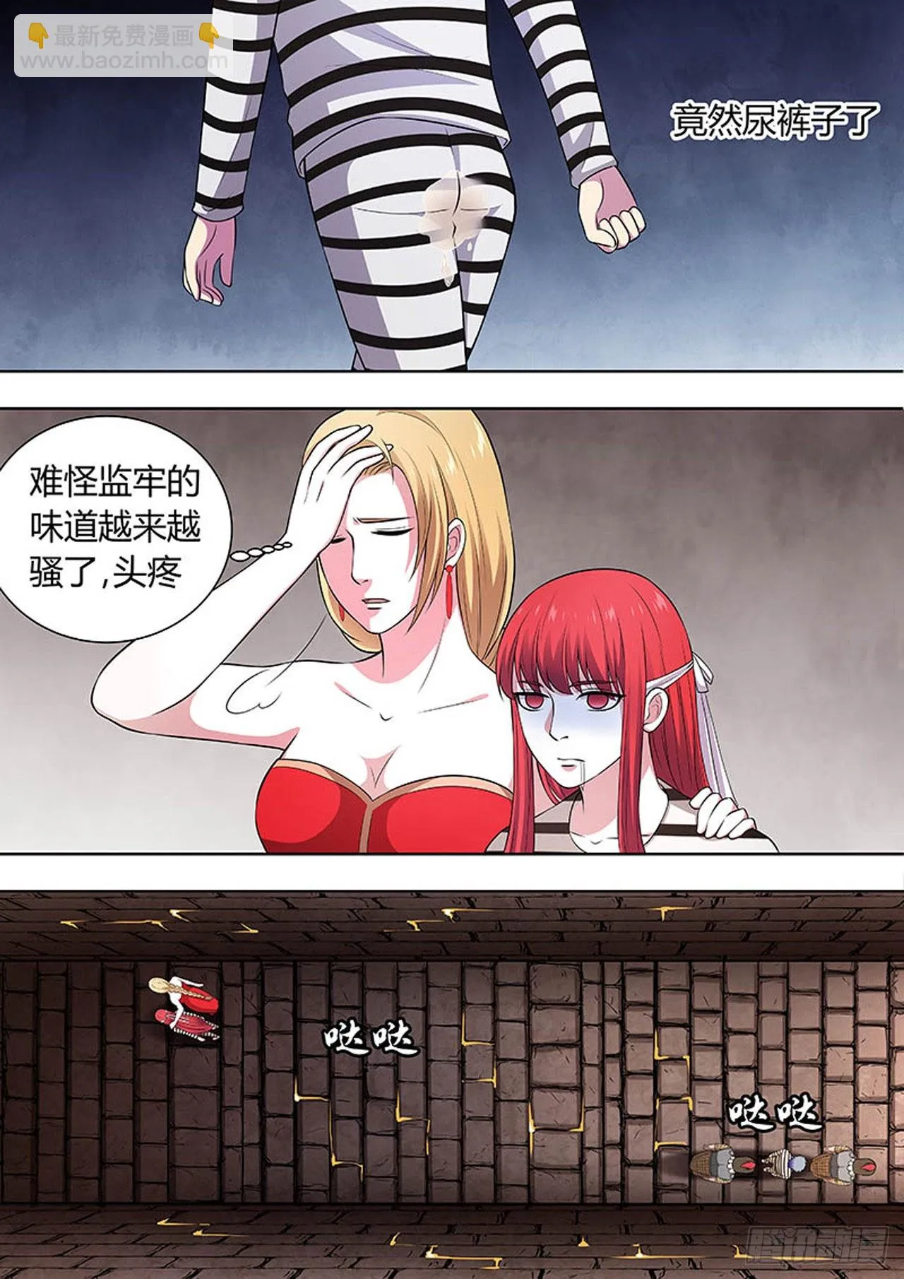 第131话 第2页
