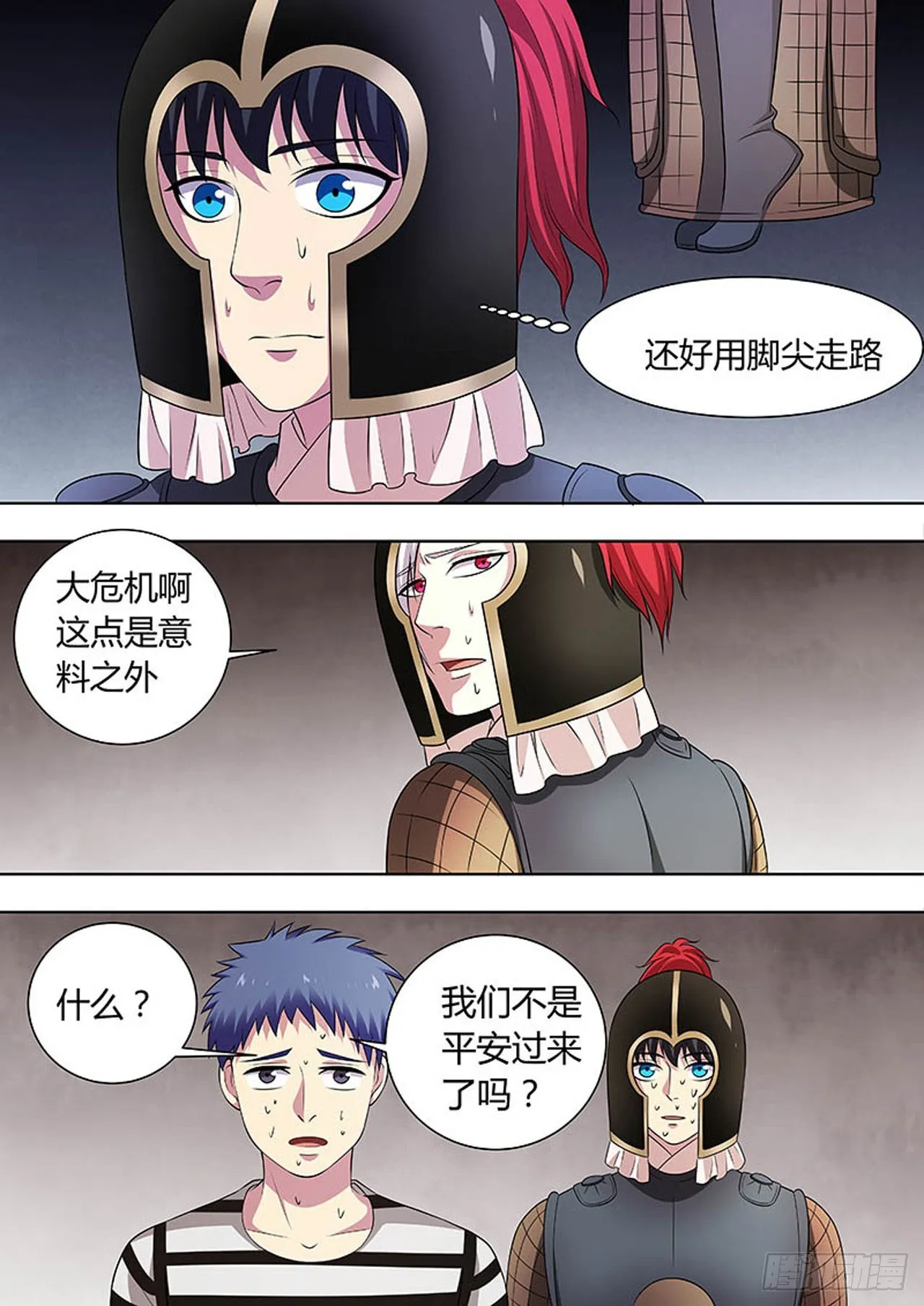 第131话 第4页