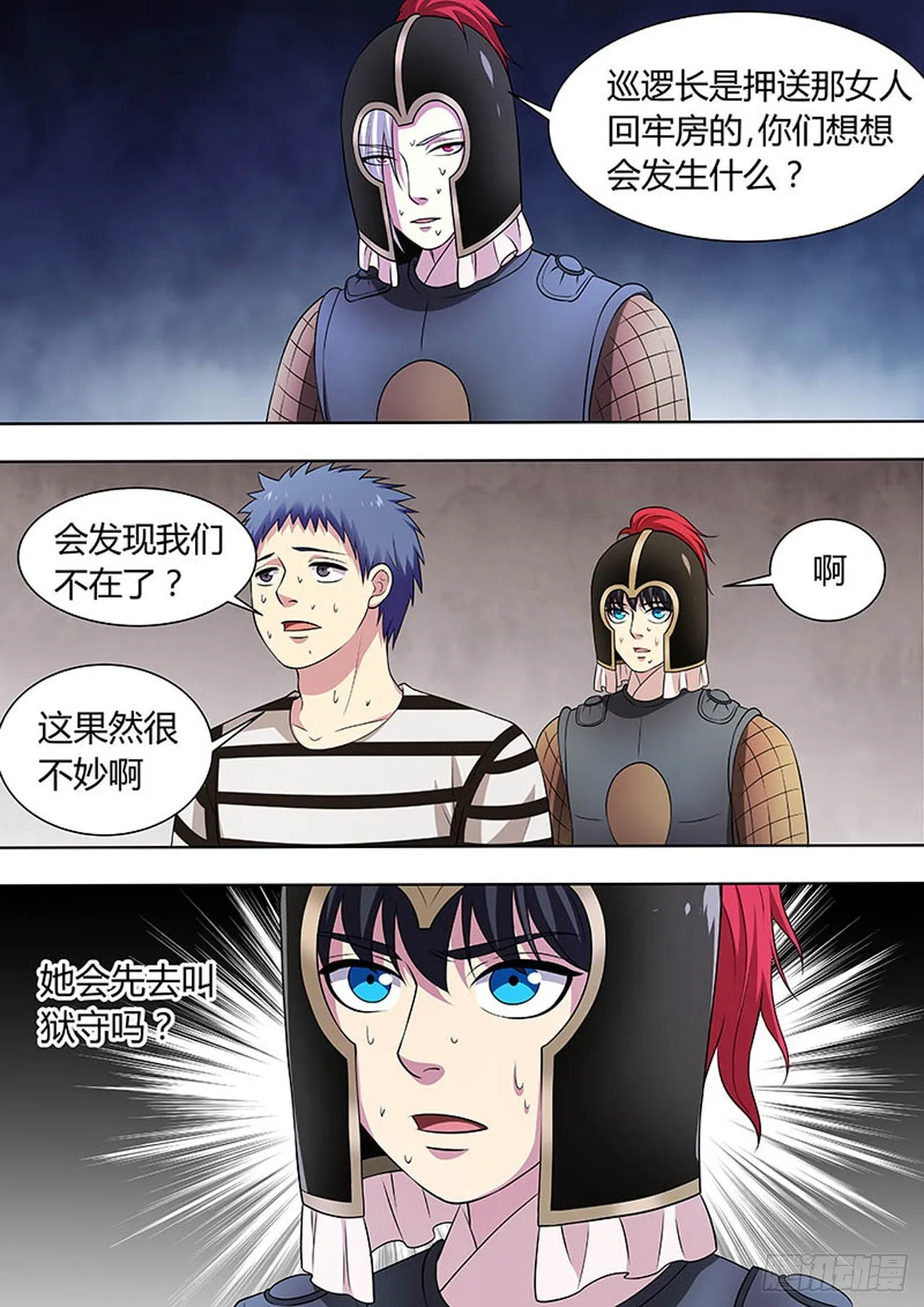 第131话 第5页