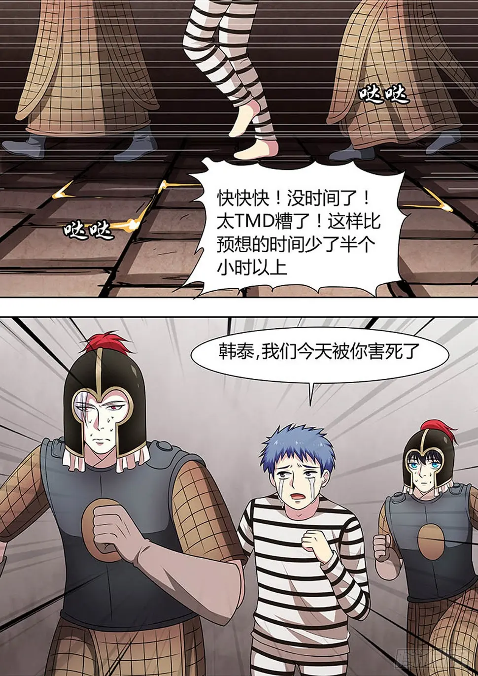 第131话 第7页