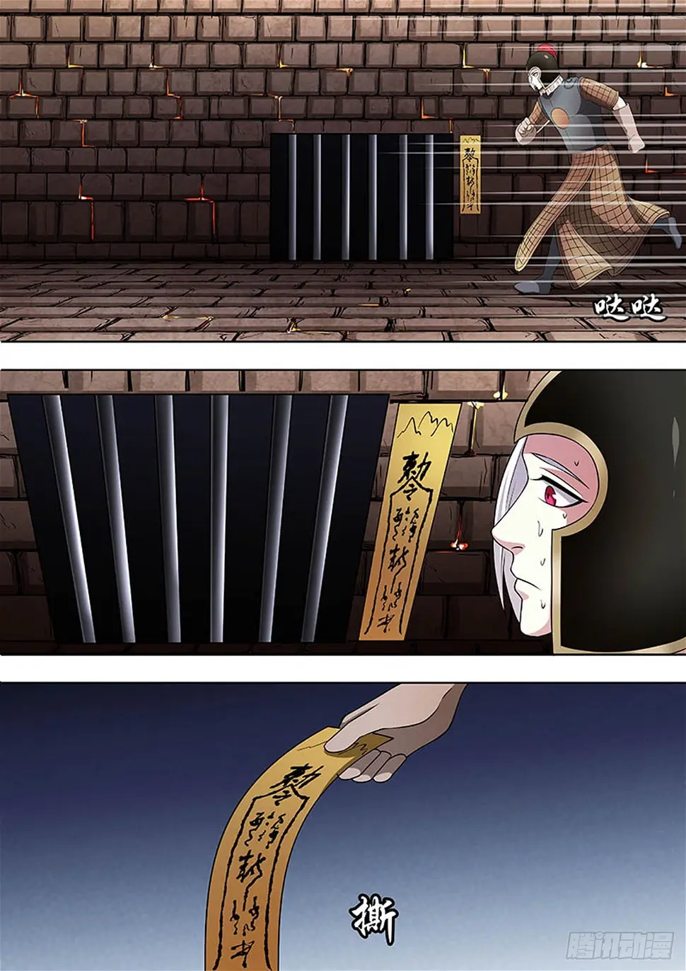 第131话 第8页
