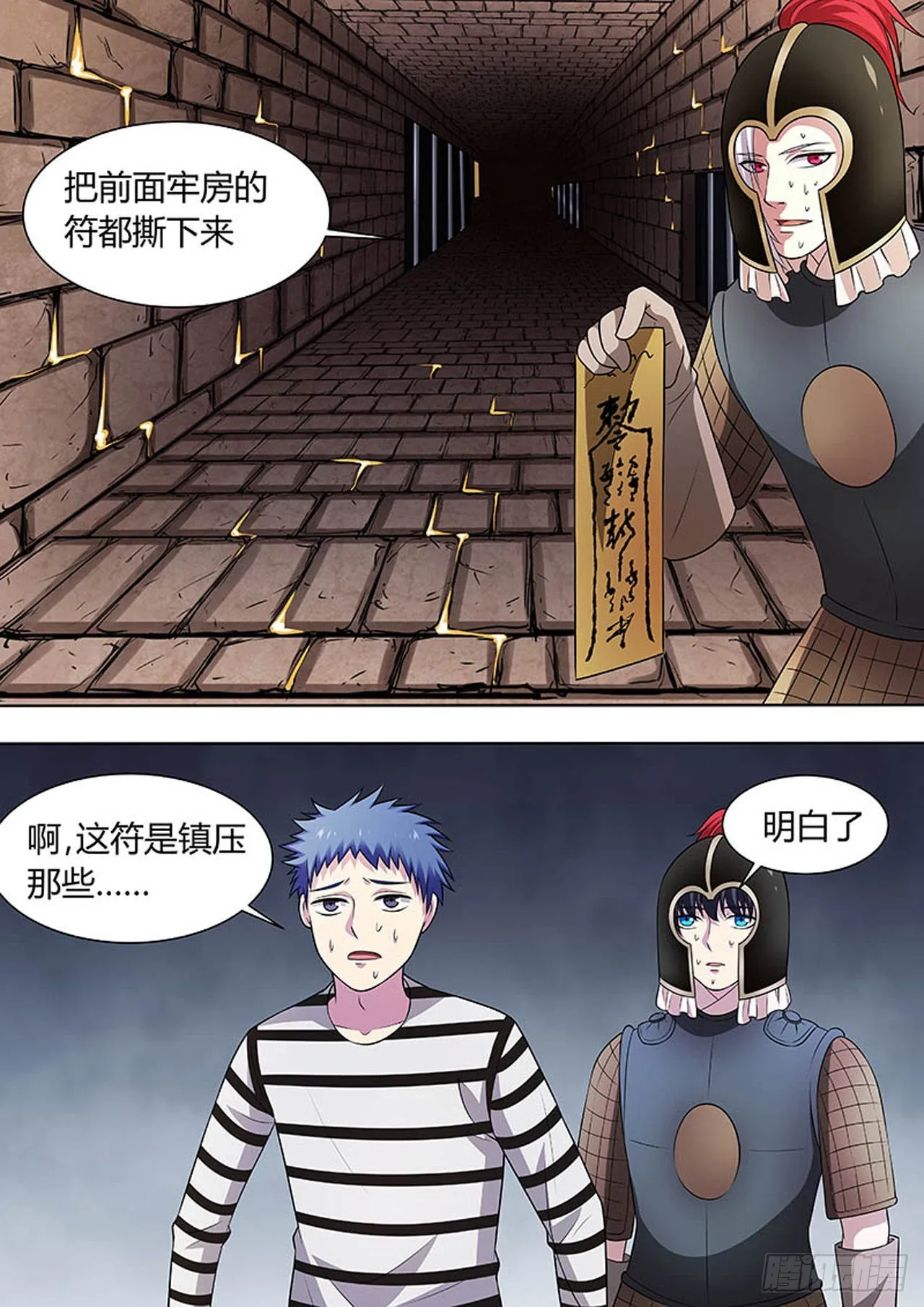第131话 第9页