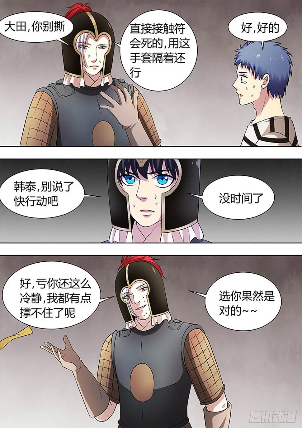 第131话 第10页