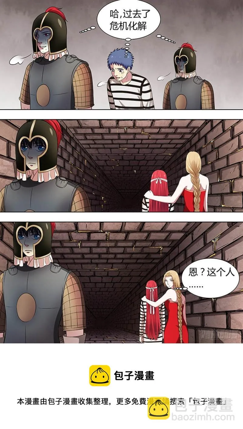 第130话 第9页