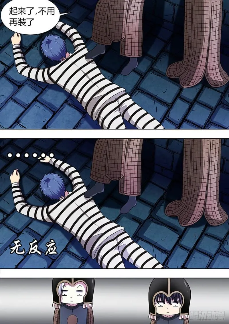 第129话 第2页
