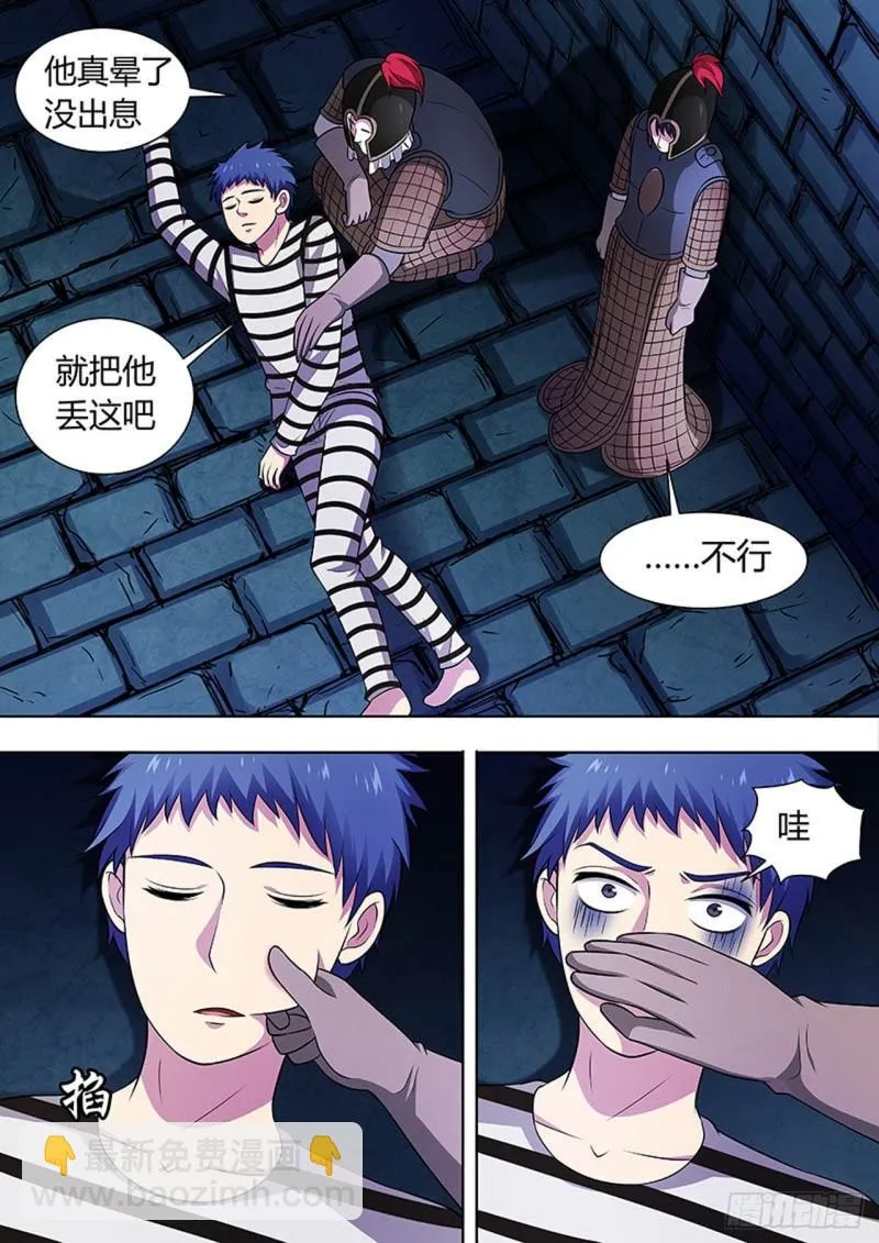 第129话 第3页