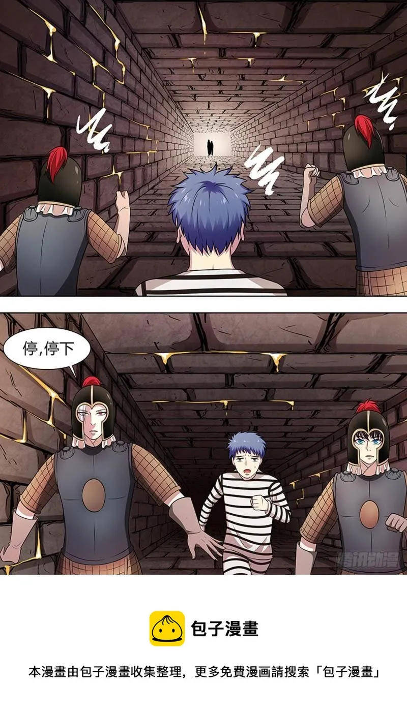 第129话 第9页