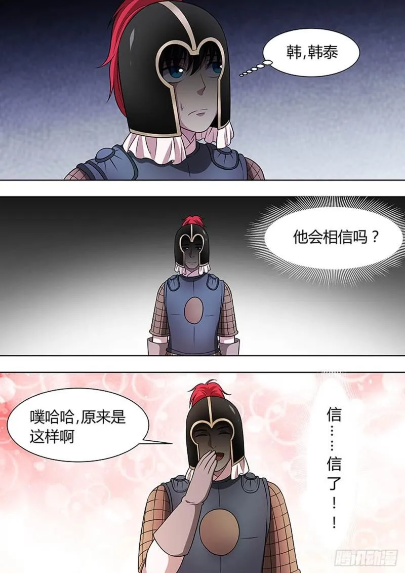 第128话 第2页