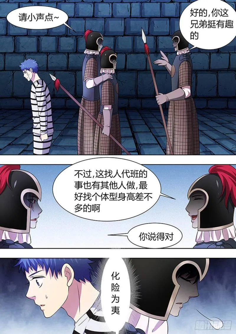 第128话 第3页