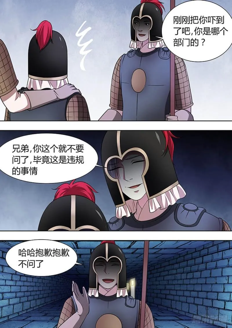 第128话 第4页