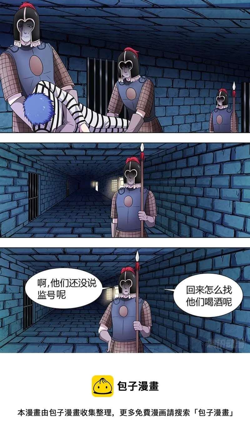 第128话 第9页