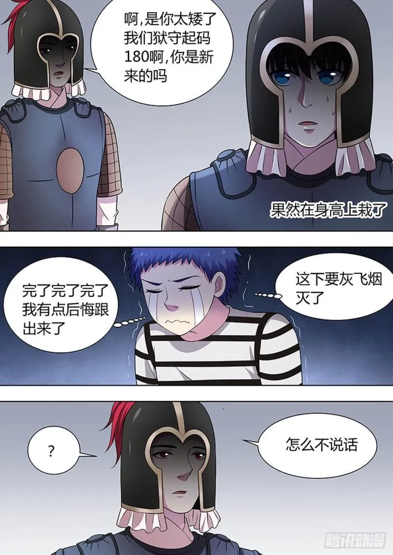 第127话 第3页