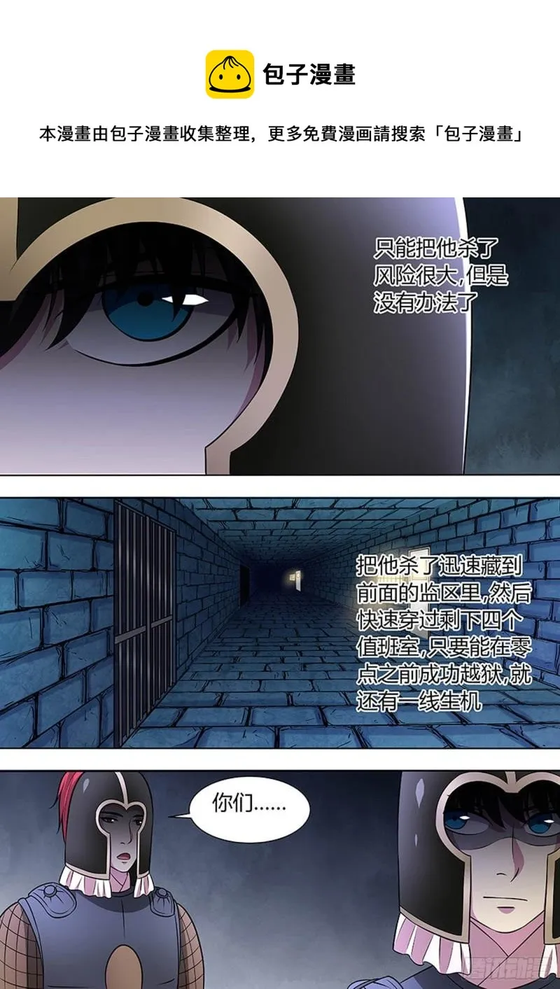 第127话 第5页