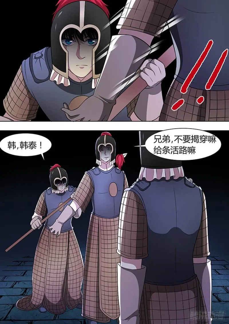 第127话 第7页